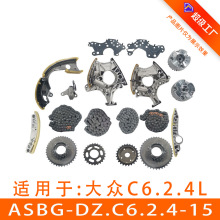 �����ڰµ�C6 2.4L��ʱ������װ�ǽ�����ʱ�ް�ASBG-DZ-C6.2.4-15