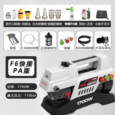 Power F11X, Portable car washer - brand-new-genuine-inquiry-order-discount-new-f6-10m-water-outlet-anti-winding-2-sets-pa-set