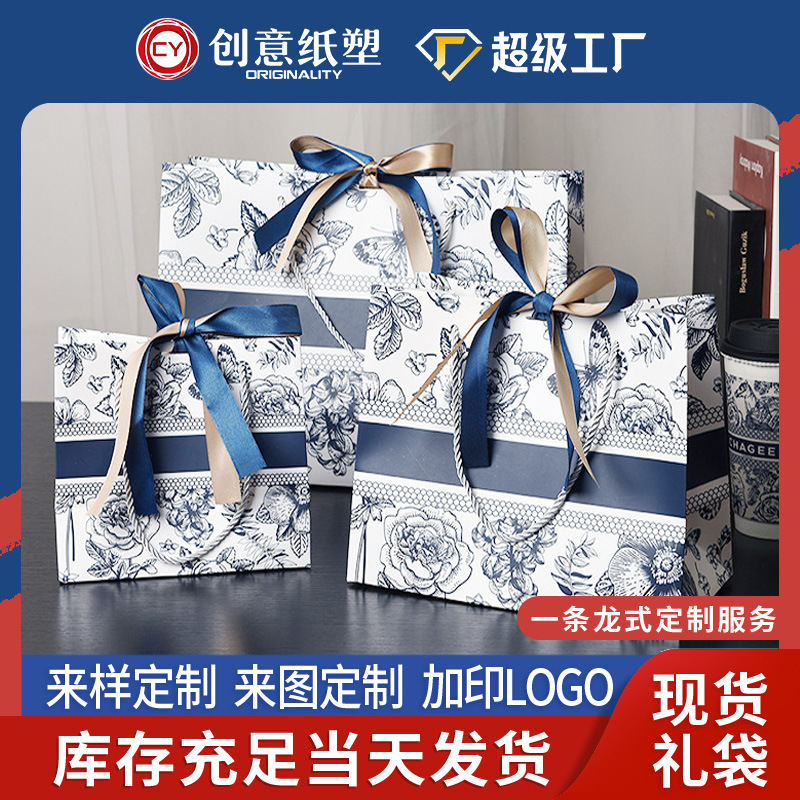 现货高级感礼品袋花色纸袋时尚包装袋配丝带节日送礼礼物袋服纸装