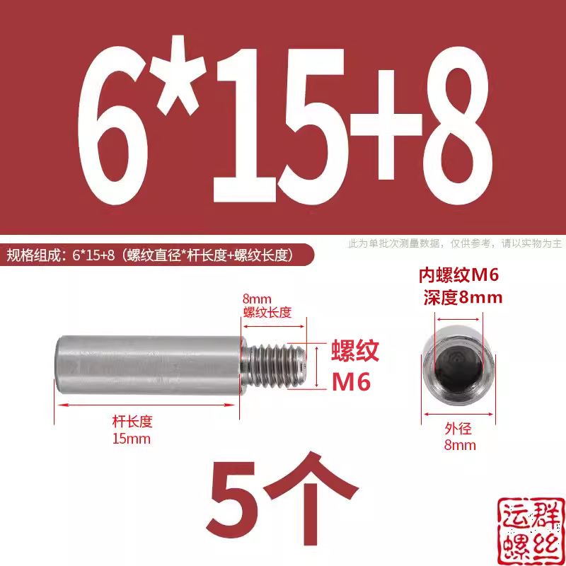 304ステンレス円形スタッド延長シングルヘッドナット変換径ねじ母隔離柱M2345M6M810|undefined