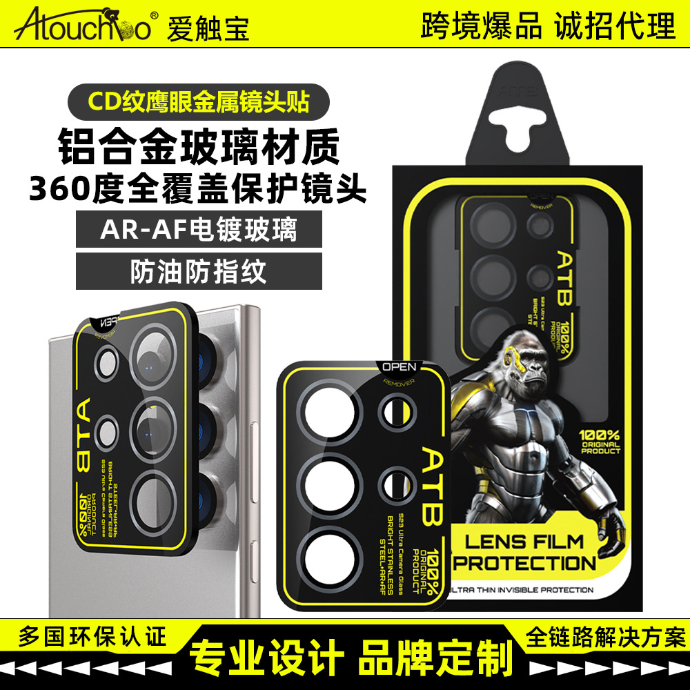 Love touch treasure for Samsung S25 attr lens stickers wholesale metal anti-fingerprint camera lens protector S24