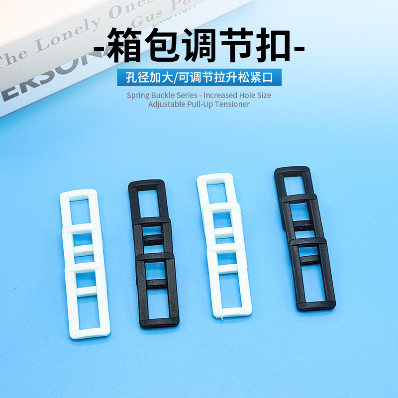 定制加工ABS/尼龙加厚方扣箱包多功能扣具户外饰品扣跨境热销款