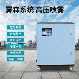 工业加湿器;往复泵