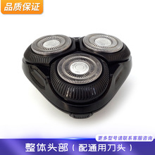 适用SID超人剃须刀RS382 RS7360A 7380刀头刀片刀网整体头部 配件