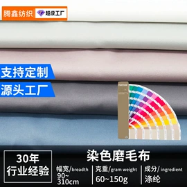 涤纶面料;印花、扎染布;餐桌布艺