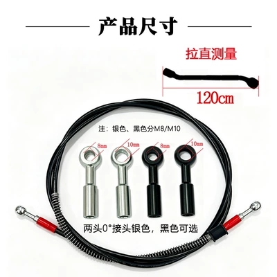 Electric vehicle disc brake oil – Other brake systems - 120cm-0-degree-connector