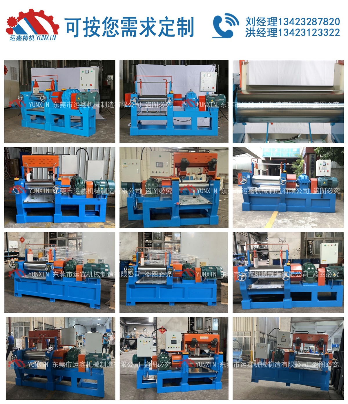 12寸炼胶机 (4).jpg