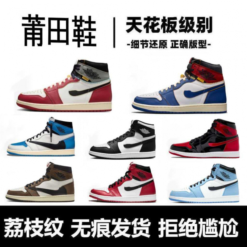Putian shoe factory AJ1 high-top co-branded model Obsidian University Blue Reverse Swoosh Jordan 1 high-top casual sports basketball shoes