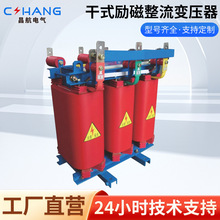 干式励磁整流变压器 ZLSC全新全套三相配电变压器 三相干式变压器
