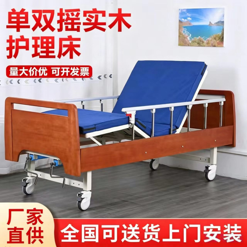Household single and double rocking nursing bed cushion back adjustable hospital bed solid wood guardrail Breathable Mattress nursing bed Household single and double rocking nursing bed cushion back adjustable hospital bed solid wood guardrail Breathable Mattress nursing bed