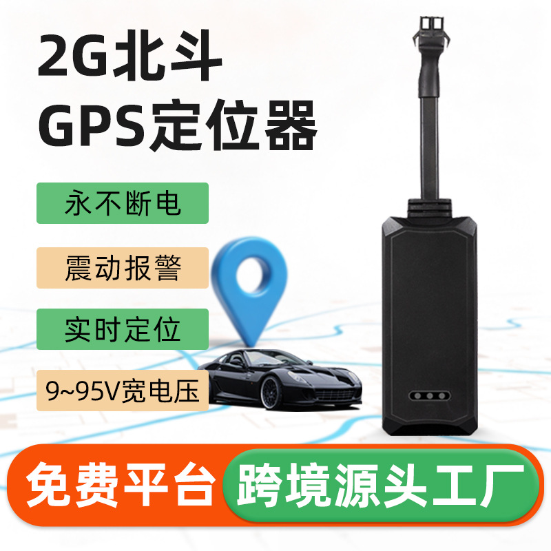아프리카 배선형 차량 위치 추적기 실시간 위치 확인 GPS 베이더우 전기차 오토바이 렌탈 도난 방지 및 분실 방지 장치