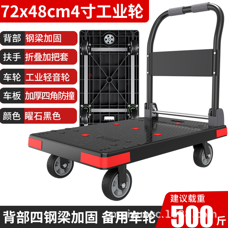 Carro de manipulación silencioso plegable, carro de casa, tablero de automóvil grueso, carro de plataforma de carga expreso portátil de cuatro ruedas