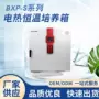发芽细菌微生物bxp-130s培养箱