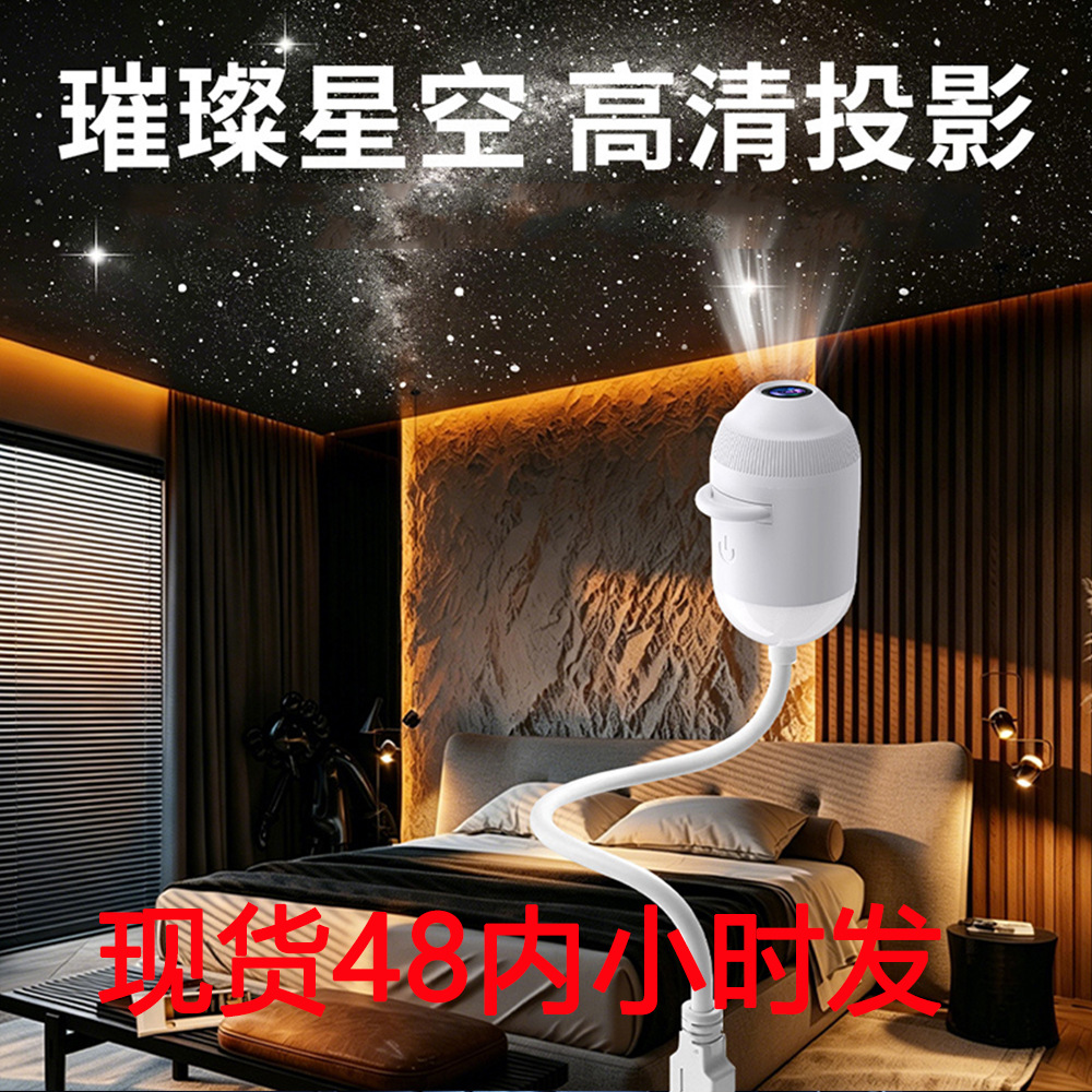 Explosiones transfronterizas de proyección de estrellas USB luces interiores de automóviles luces nocturnas románticas de atmósfera galáctica
