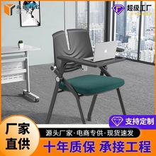 哇噢培训椅折叠带写字板会议椅培训学校桌椅一体开会椅带桌板培训