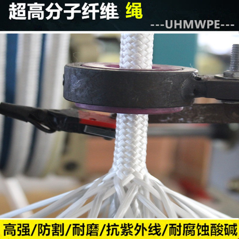 超高分子纤维编织绳大力马耐磨耐腐蚀酸碱抗紫外线老化安全救援绳