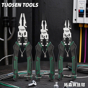 Labor-saving multifunctional electrician household special wire stripping cutting diagonal nose pliers pointed-nose pliers labor-saving wire pliers vice pliers