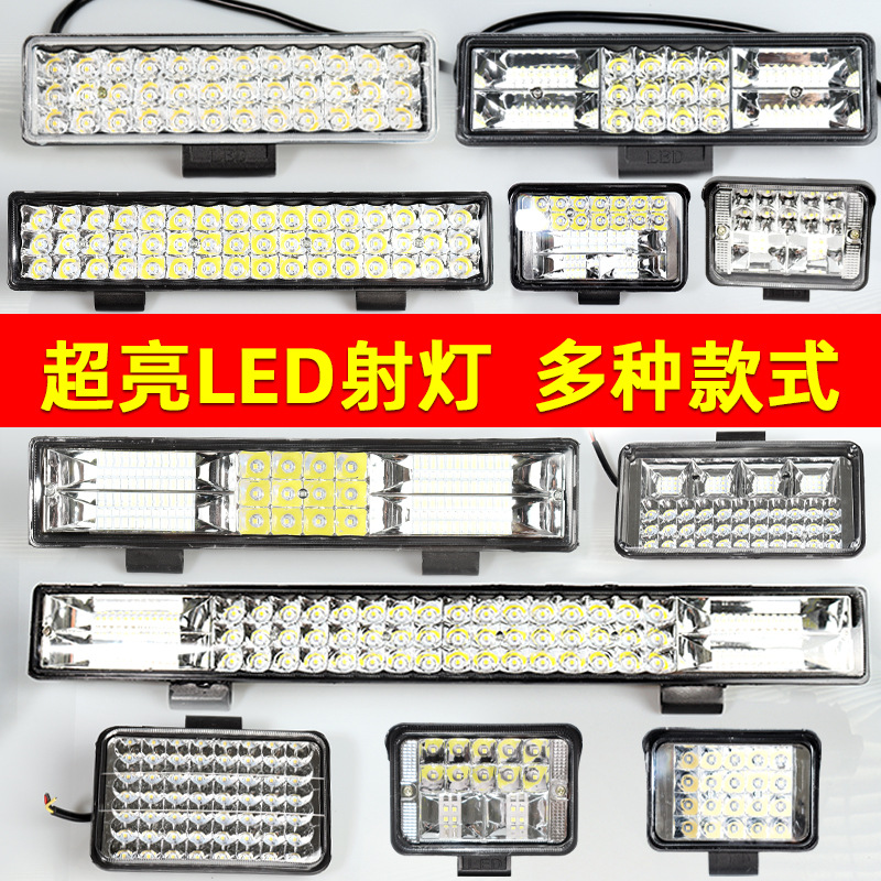 货车led射灯12v-80v大视野远近光超亮改装照明倒车灯电动车灯