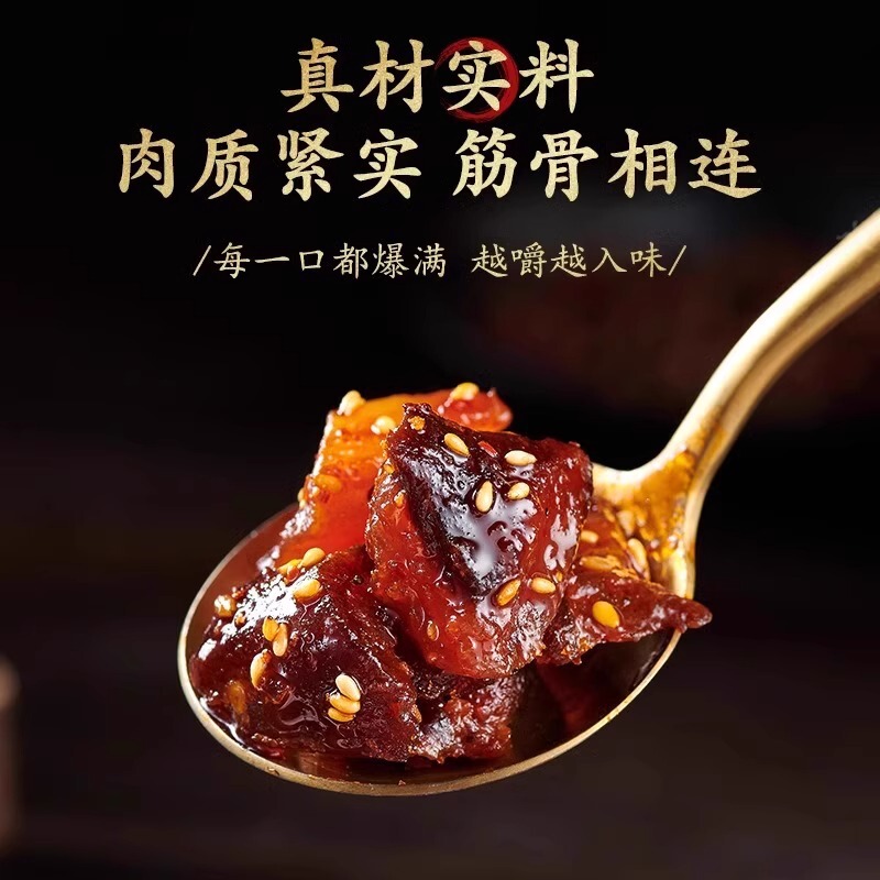 牛肉の腱頭、新鮮な非内モンゴル風味のスクラップ、クミンスナック、カジュアルスナック、スナック食品の卸売|undefined