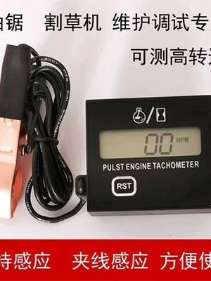 Chainsaw Tachometer, Gasoline Engine tachometer