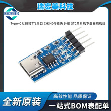 Type-C USB�DTTL���� CH340Nģ�K ���� STC��Ƭ�C���d��ˢ�C��