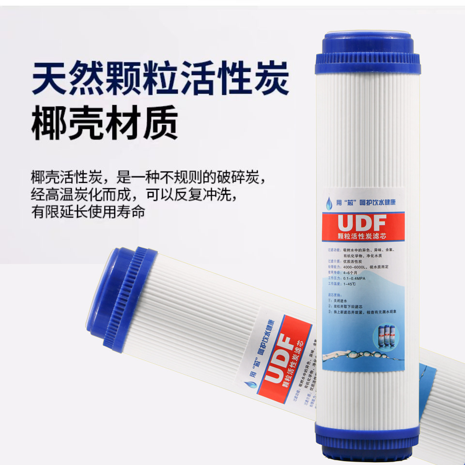 Purificador de agua frente boca plana UDF Coco cáscara granular filtro carbón activado 10 pulgadas 254mm accesorios consumibles