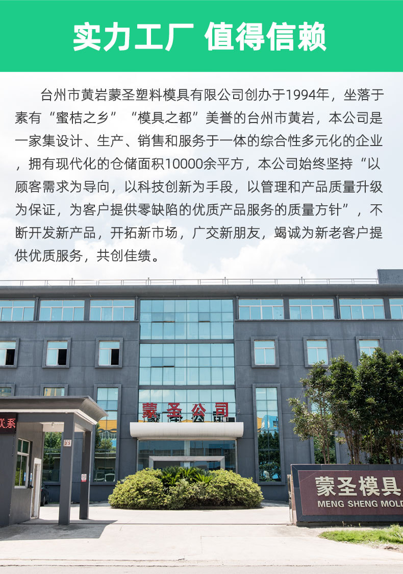 模具定制详情13