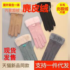 秋冬のスエードのベロアの毛の口の手袋は厚い保温の手袋を厚くします。