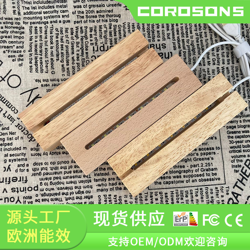 实木LED灯底座3D亚克力小夜灯DIY榉木台灯长方形灯饰可调光声控