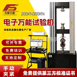 拉力试验机;万能试验机;冲击试验机