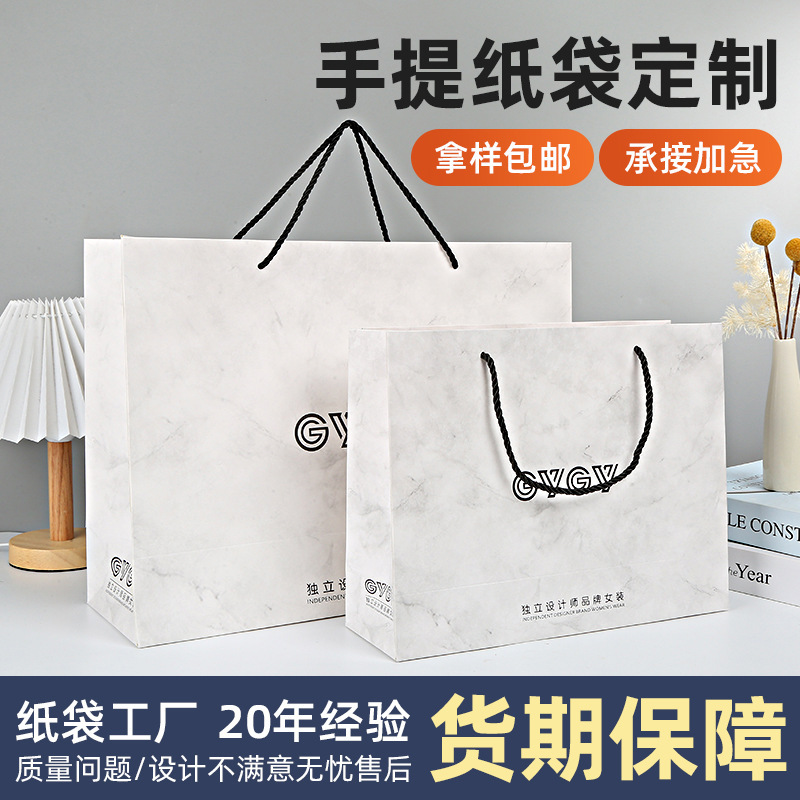 Clothing Store Tote Bags, Designer Brand Store White Cardboard Paper Bags, Custom Shopping Gift Bags for Malls
