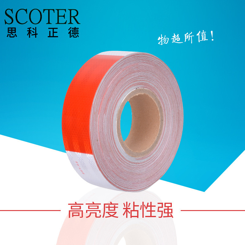 厂家供应 红白反光胶带 船舶用反光胶带 地面墙面红白反光贴pet