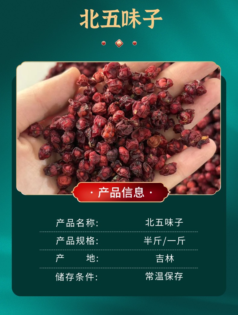 Dried North Schisandra Berries Wu Wei Zi 500g Traditional Herbal Fruit for Tea and Decoction key features