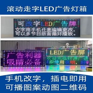 全彩摆摊电子LED显示夜市屏门头手举显示屏走字屏车载屏跨境-阿里巴巴