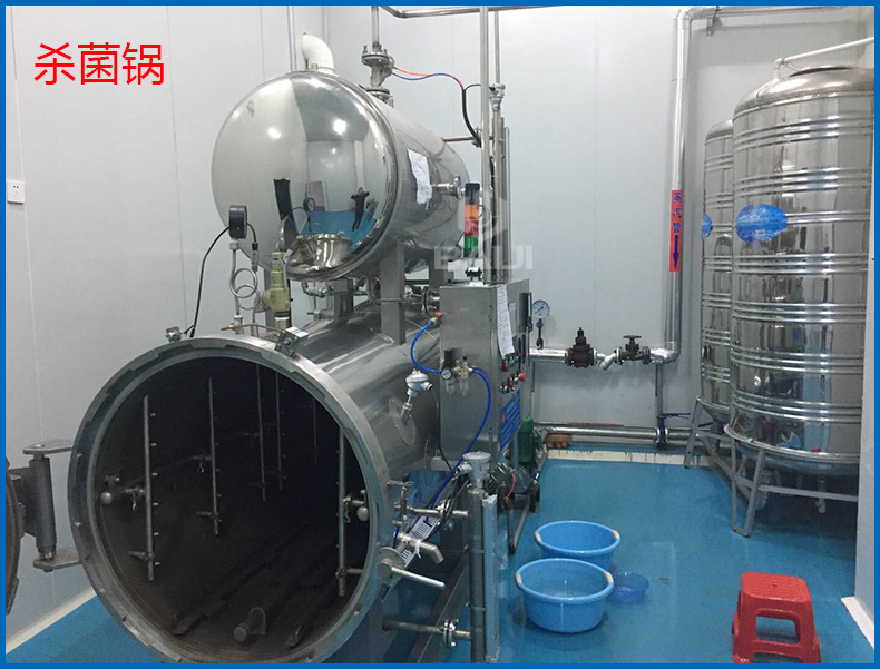 殺菌鍋