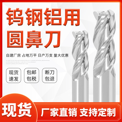 55度圓鼻鎢鋼硬質合金銑刀鋁用圓鼻刀立銑刀R刀3刃