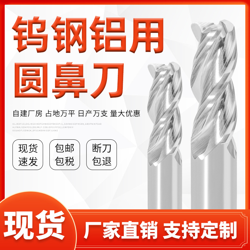 55度圓鼻鎢鋼硬質合金銑刀鋁用圓鼻刀立銑刀R刀3刃