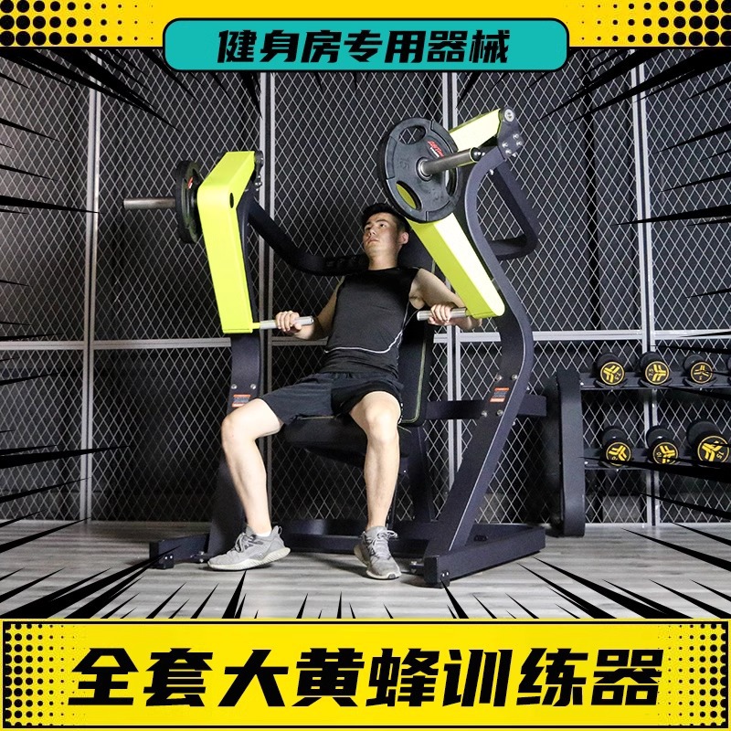 Equipo de fitness Bumblebee postura sentada, empujando el pecho, empujando los hombros, tirando hacia abajo, pateando hacia abajo, remo, tirando de la espalda, equipo de entrenamiento de dos cabezas