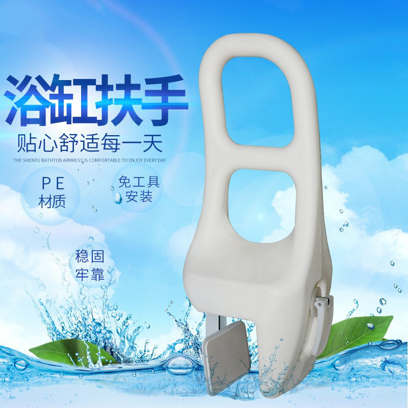 Bathroom Handrail Pregnant Women Toilet Non-slip Railing Toilet Punch-free Handle Disabled Elderly Bathtub Handle
