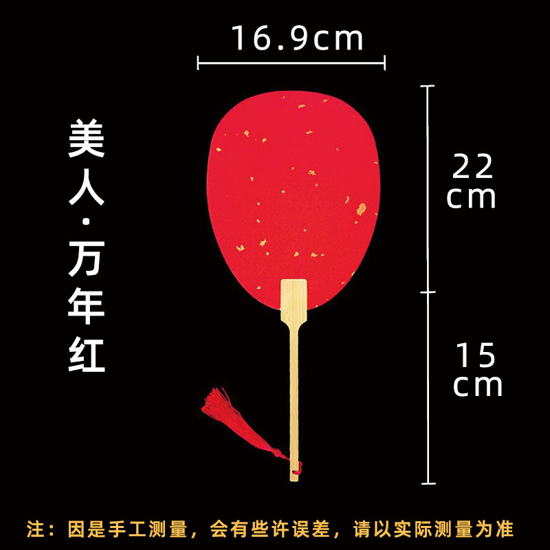 Abanico chino de papel en blanco para DIY