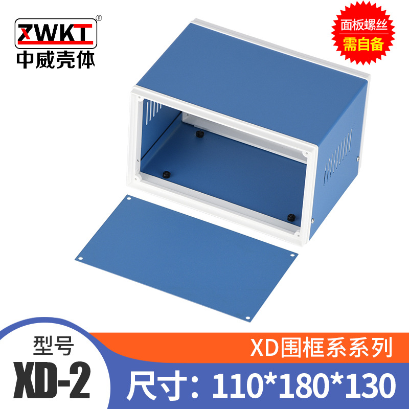 XD-2：110*180*130  仪表壳体 围框机箱 电子仪表外壳(含面板)