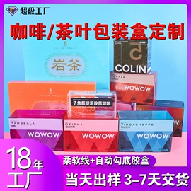 塑料盒;冲调保健包装;化妆品包装