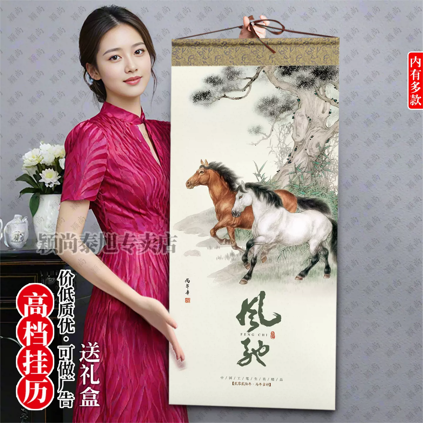 2026马年高档精品国画齐白石水墨山水画创意挂墙中国风挂历可印字