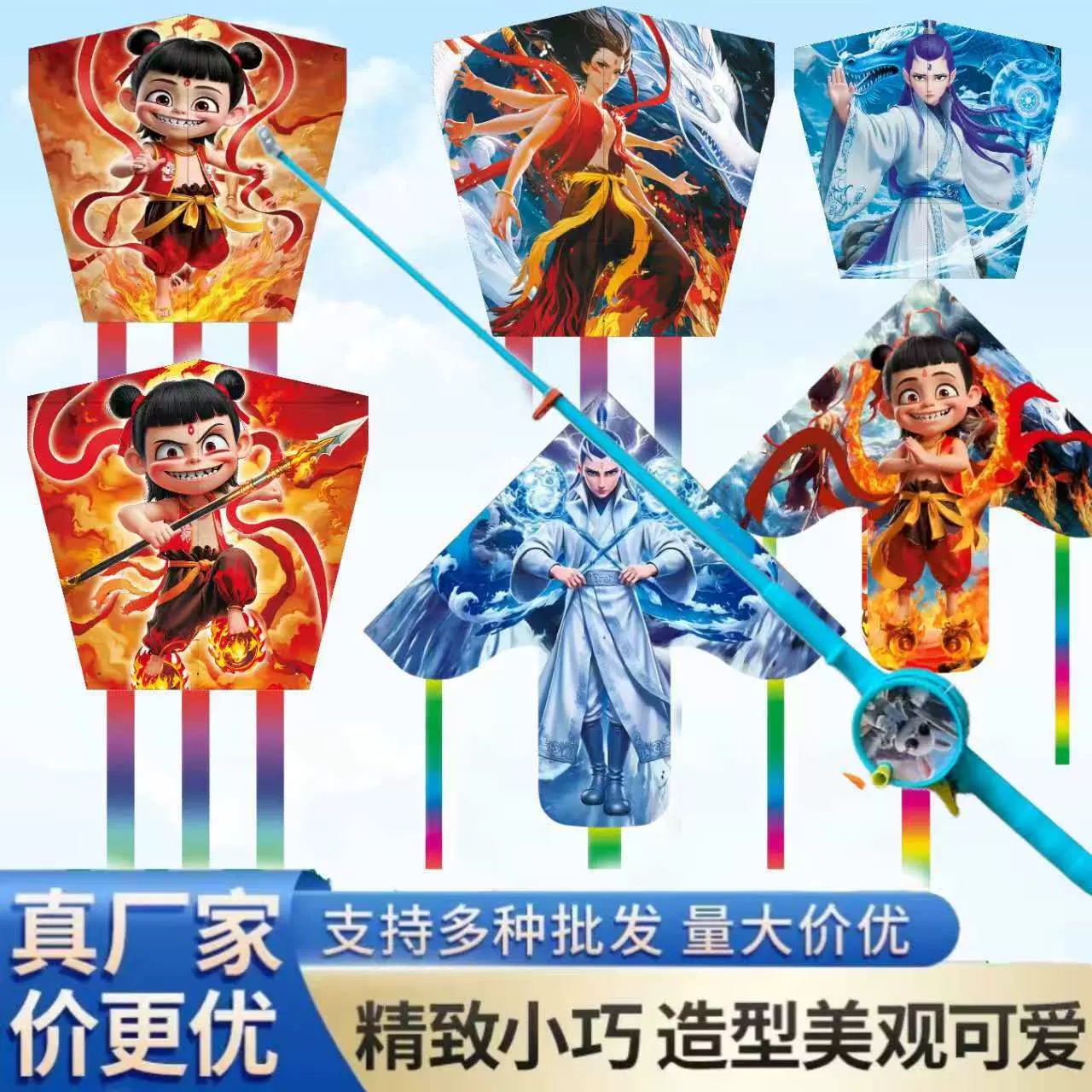 2025新款哪吒鱼竿风筝批发儿童手持钓鱼竿动态网红爆款地摊玩具