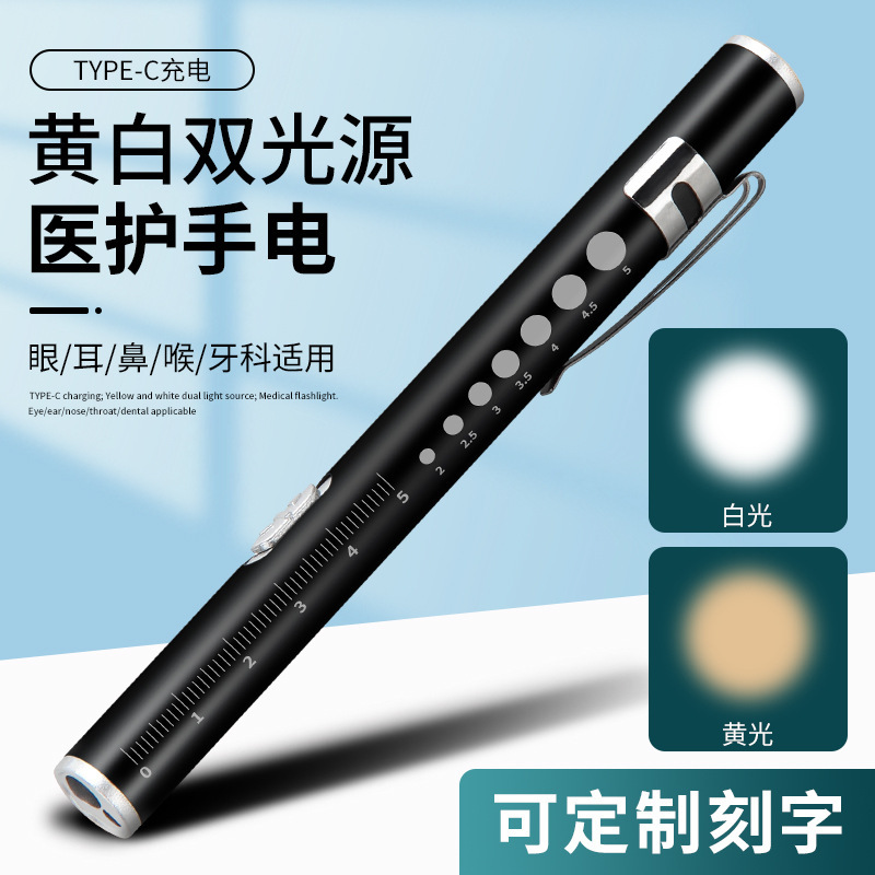 Charging General Practitioner Nurse Examination Ophthalmic Otorhinolaryngology Oral Yellow and White Double Light Source Medical Pupil Pen Charging General Practitioner Nurse Examination Ophthalmic Otorhinolaryngology Oral Yellow and White Double Light Source Medical Pupil Pen