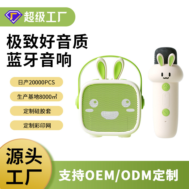 K ソング スピーカー Bluetooth ワイヤレス小型オーディオ マイク マイク サブウーファー ポータブル ロゴ エンタープライズ ギフト スクリーン印刷|undefined