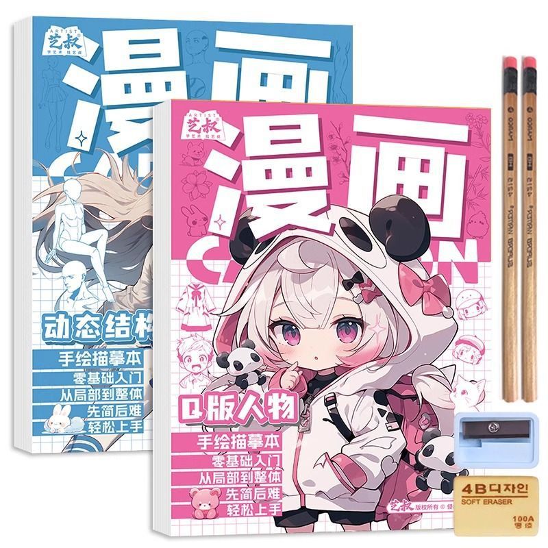 Q 버전 캐릭터 + 다이나믹 구조 + 연필 세트