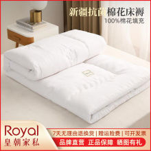 皇朝家私抗棉花床垫新疆棉絮床褥可折叠宿舍学生单双人加厚软垫