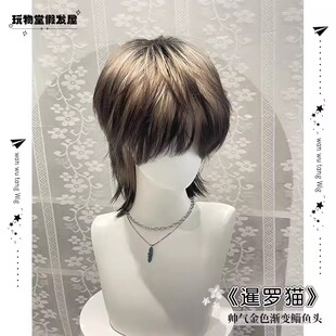 Cross-Border Wig for Men, Siamese Cat Golden Gradient Wolf Tail Mullet Style, Natural and Handsome, Realistic Male Full Head Wig