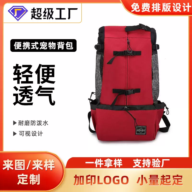 新款亚马逊户外旅行大容量宠物包外出便携带透气猫狗双肩背包批发